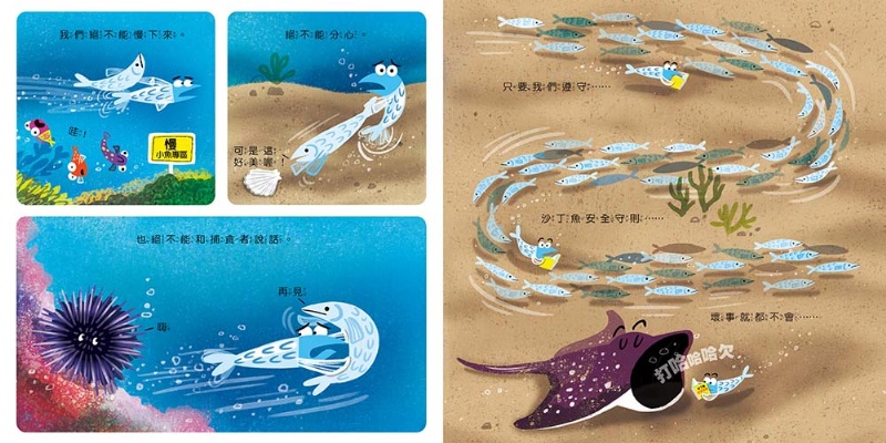 很緊張很緊張的沙丁魚